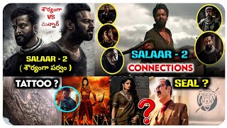 Salaar Part 2 Connections | Salaar 2 Story | Salaar Scenes Explain | Prabhas | Prashanth | Prithvi..