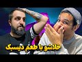 بعد از مدتها دوری برگشتیم با یه خلاشوی بمب 😁🤣😂 بدجور کیف کردوم 😋