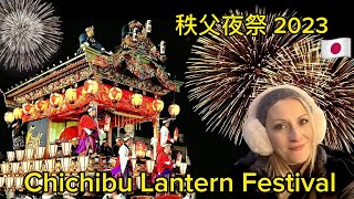 One of JAPAN'S TOP 3 Lantern Festivals! 2023 Chichibu Night Festival (秩父夜祭)