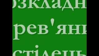 Раскладной деревянный стул Розкладний дерев'яний стілець