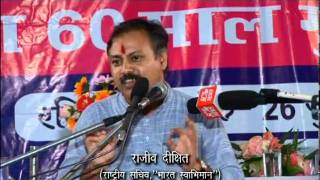 Shri Rajiv Dixit's Lecture at Sarni - 26 July 2009 - Bharat Swabhiman Andolan