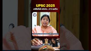 UPSC 2025 Notification Released || #upsc #civilservices #iasips #upsccoaching #upsc2025