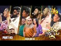 Hiru Star - Season 04 | SUPER 36 - Part 03 | 2024-09-14