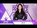 p.o.p 피오피 3분 자기소개 프로듀스 p.o.p