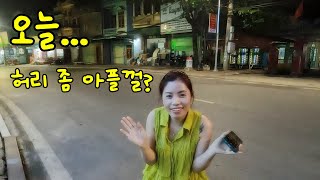 좌충우돌 베트남 마이쩌우(Mai Châu)생활기 | 챕터#4 오늘 허리 좀 아플텐데.. #베트남생활 #maichau