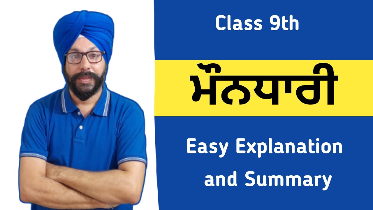 Class 9 Punjabi Chapter Mondhari Class 9 Punjabi 9th Class Punjabi Ch ...