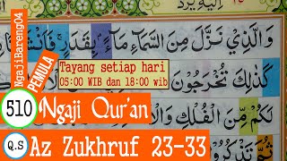 LEARN TO READ THE QURAN SURAH AZ ZUKHRUF VERSES 23-33 PLAN AND TARTIL #PART 510