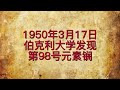 历史上的3月17日｜ 往昔·今日｜ 历史上的今天｜ 逸闻轶柿