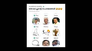 048 - യേശുവിന്റെ പിതാവ് യഹോവ എന്നു വരുത്തി തീർക്കുവാൻ  ഉള്ള ഒരു വിഫല ശ്രമം..