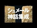 4053【04古重m】jomon civilization as nr one proof of japan縄文文明は世界第一の文明だった＋日本国の証明by hiroshi hayashi jp