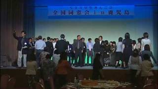 全国同窓会動画10