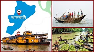 ঝালকাঠি নামকরণ কিভাবে হয়েছিল ? | jhalokati district | Bangla News \u0026 Documentary