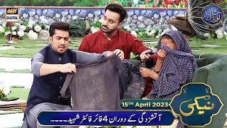 Naiki | JDC [Paying Tribute To Firefighter Martyrdom] | Iqrar ul Hasan | 15th April 2023 #shaneiftar