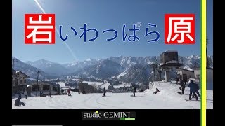 湯沢■岩原スキー場に行きました～2日目　2019年2月3日＜ステップワゴン＞