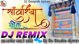 🤬🤬Top Hip Hop Mix 💥 Welcome Too 🚩🚩Sawariya Seth 🚩|| 🔇 DJ REMIX SONG 2025 || DJ DS STUDIO AJMER ||