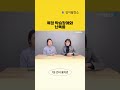 난독증 난산증 아이의 학습장애가 의심되시나요 shorts 1분언어홈치료