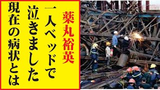 薬丸裕英の現在！今現在の様子がヤバすぎる・・・