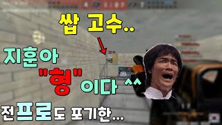 김지훈도 포기한 판....!? 😁 이성완SivaKing [KSF][스포][스페셜포스][THSF][Special Force]