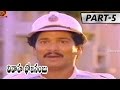 Vivaha Bhojanambu Full Comedy Movie Part 5 || Rajendra Prasad, Brahmanandam, Jandhyala