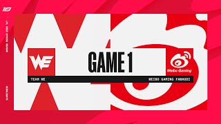 [LPL]【WE vs WBG】第一局速看丨2023LPL春季赛第十周第二比赛日丨20230321