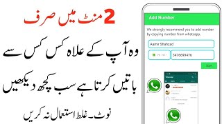 Ultimate WhatsApp New Trick 2021|| You Should Must Know