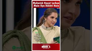 Mehwish Hayat Larko May Konse 3 Cheezein Dekhti Hein |The Mirza Malik Show| #shoaibmalik #saniamirza