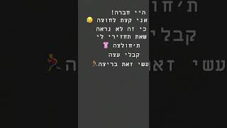 נראה לי שזה הסרטון הכי מצחיק שלי חחחחח 🤣