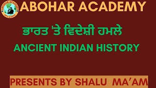 ਭਾਰਤ 'ਤੇ ਵਿਦੇਸ਼ੀ ਹਮਲੇ-ANCIENT INDIAN HISTORY-BY- SHALU MA'AM