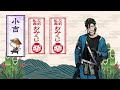 【刀剣乱舞 笹貫】 『今日の波はっと』 【とうらぶ おみくじ】