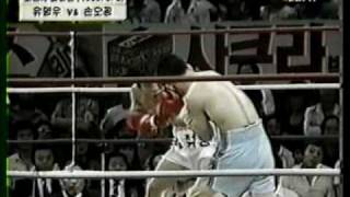 Myung-Woo Yuh TKO7 Oh Kon Son Part 1/3