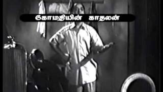 KONGHKU NAADDUTCH CHENGHKARUMBEY SSKFILM018 SGR @ GOMATHIYIN KAATHALAN