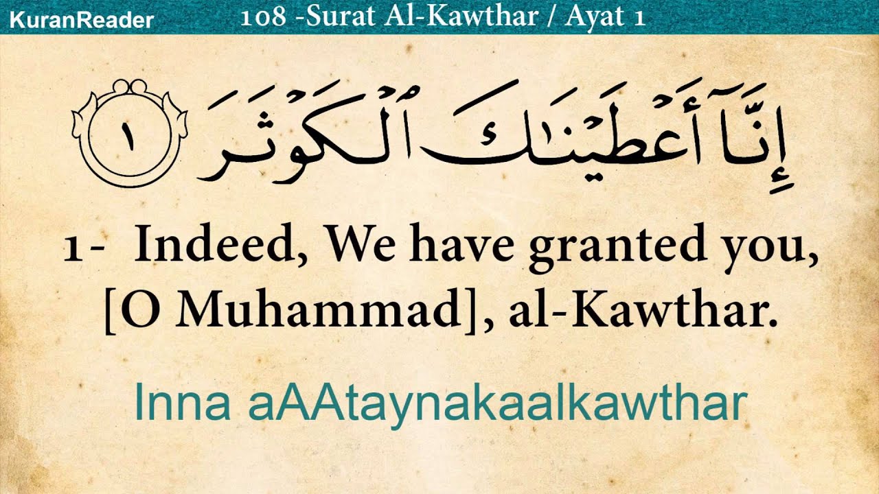 Surah Al Kausar With English Translation