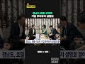 경남도 호텔·리조트 기업 투자유치 설명회 shorts