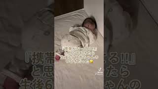 携帯のアラームかと思ったら赤ちゃんのいびきだった🤣 #shorts #baby #赤ちゃん