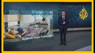 عرض تفصيلي يوضح الفرق بين الحجر الصحي والعزل