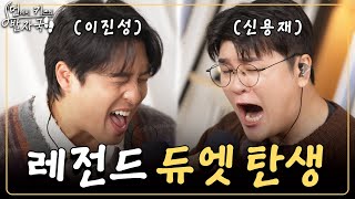 그 시절 전설이었던 포맨과 먼데이 키즈의 히트곡 메들리｜먼키의 발자국👣 EP02. 신용재