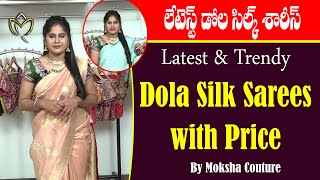 లేటెస్ట్ డోల సిల్క్ శారీస్ | Latest and Trendy Dola Silk Sarees | Dola Silk Sarees | Moksha Couture