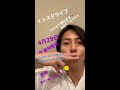 山下智久 インスタストーリー 2020.4.28