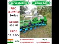 அல்ட்ரா ஹெவி டிசைன் கொண்ட சர்வசக்தி ரொட்டவேட்டர். sarvashakthi pro series ultra top link