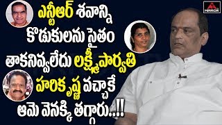 Kethireddy Reveals Sensational Secrets Lakshmi Parvathi Behavior at NTR Demise Times | Mirror TV