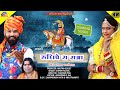 Rajasthani  Ramdev ji Song Aao Runicha Ra Raja | Shyam Paliwal @nsdrajasthanimusic