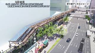 神戸・三宮　新バスターミナル整備で歩道の通行規制始まる