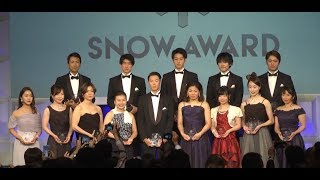 SNOW AWARD 2019