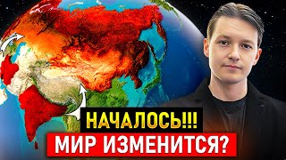 Вы будете В УЖАСЕ от такого мира! Почему Иран и Индия объединяются с Россией?