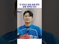 두 번이나 얼굴 맞을 뻔한 공에 개빡친 타자 shorts 최강야구