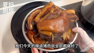 过年在家煮一大锅卤肉，年夜菜餐桌上少不了，香辣好吃卤香味十足