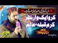 Ahmed Ali Hakim New Kalam 2024 | New Naat Ahmed Ali Hakim 2024 | Ahmed Ali Hakim New Kalam