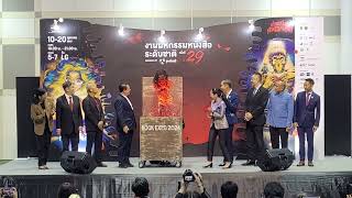 พิธีเปิดงานมหกรรมหนังสือระดับชาติ ครั้งที่ 29 ฮอลล์ 5-7 ชั้น LG ศูนย์การประชุมแห่งชาติสิริกิติ์