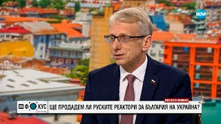 Денков след визитата на Зеленски: Няма как да направя капан на президента Радев