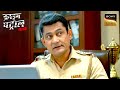 रिश्तों का एक Complex मायाजाल | Crime Patrol | Inspector Series